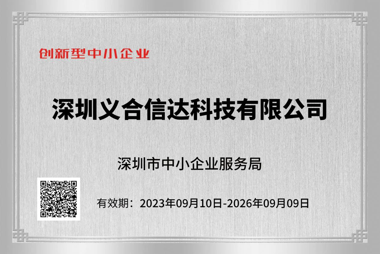 创新型中小企业