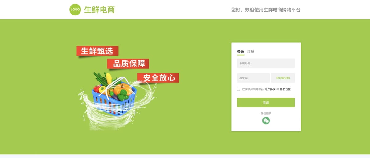 义合信达｜新零售电商商城及即时配送一体化平台经典案例分享  